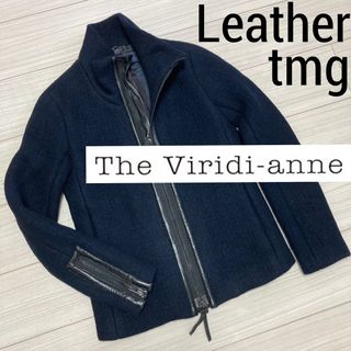 ザヴィリジアン(The Viridi-anne)の美品■the viridi-anne■ウール 馬革 レザー ライダースジャケット(ライダースジャケット)