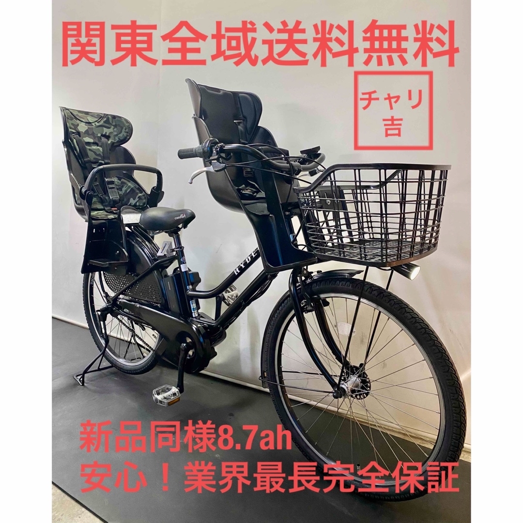 電動自転車 ブリヂストン ハイディ2 26インチ 8.7ah パワフル 黒色-