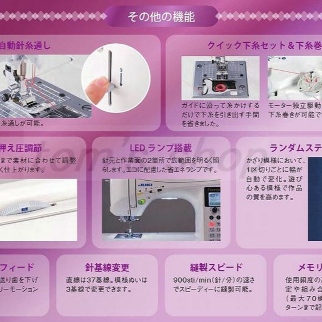 今月限りキット付☆JUKIコンピューターミシン エクシードHZL-F600JP型 スマホ/家電/カメラの生活家電(その他)の商品写真