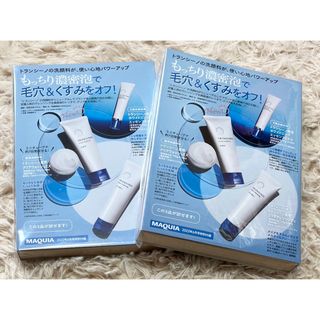 TRANSINO - MAQUIA マキア 2022年 6月号付録 トランシーノ洗顔料等 未