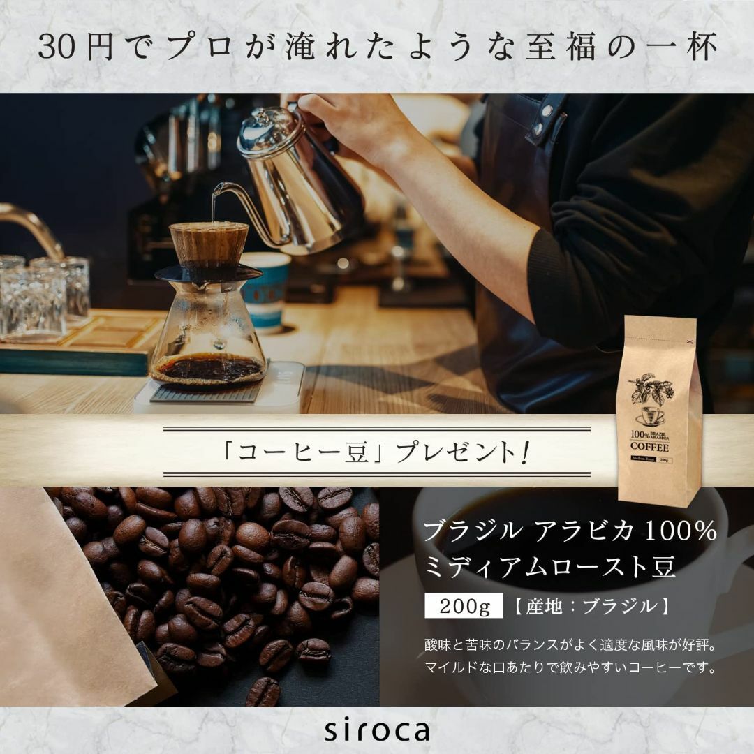 シロカ公式ストア限定シロカ 全自動コーヒーメーカー カフェばこ ステンレスサーバ