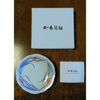 コウランシャ(香蘭社)の香蘭社 有田焼 小皿 新品未使用(食器)