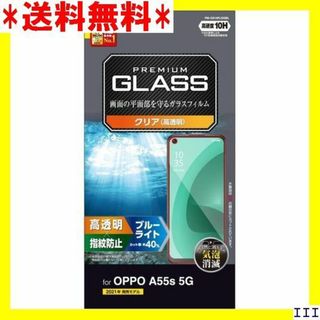 ４ エレコム OPPO A55s 5G ガラスフィルム ブ 4FLGGBL 92(モバイルケース/カバー)