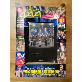 AAA 10th ANNIVERSARY PHOTO BOOK(アート/エンタメ)