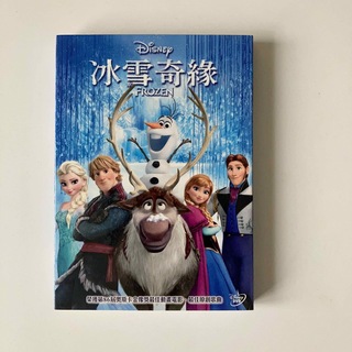 アナと雪の女王 DVD 中国語版(アニメ)