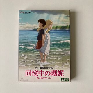 スタジオジブリ　思い出のマーニー　DVD 中国語版(アニメ)