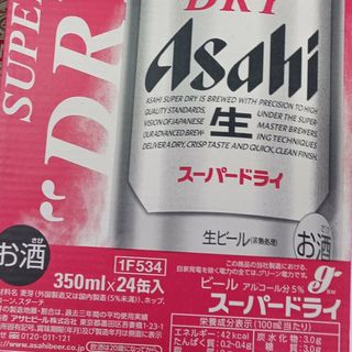 アサヒ - スーパードライ350ml48本(2ケース)の通販 by カネック's shop