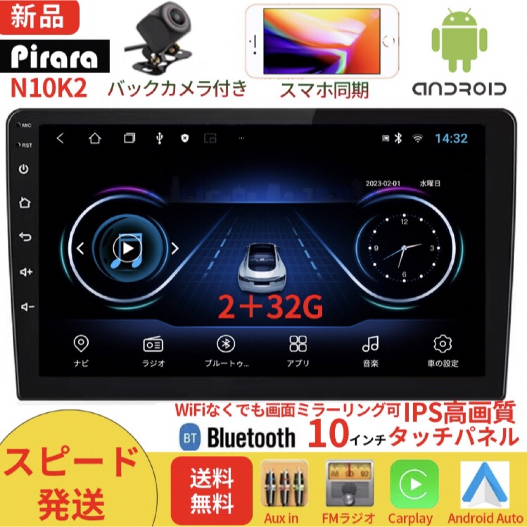 PC-N10K2 Android12.0式カーナビ10インチ2GB+32GB