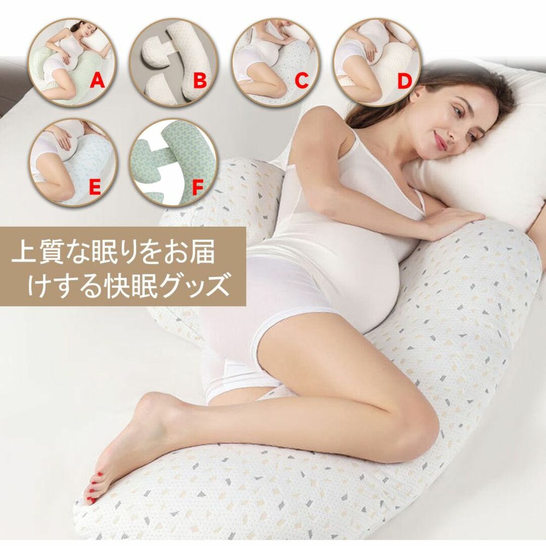 抱き枕 妊婦 腰痛改善 妊娠中 マタニティ 授乳クッション 大きい おすすめ