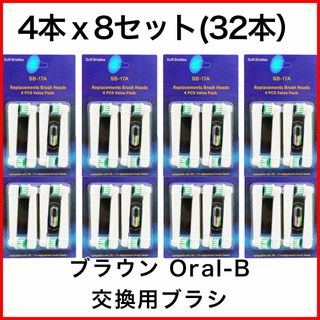 ブラウン(BRAUN)のブラウン　オーラルb 替えブラシ　互換品　電動歯ブラシ　BRAUN　Oral-B(電動歯ブラシ)