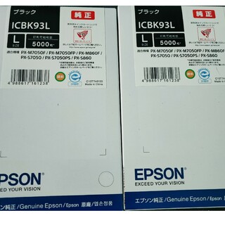 エプソン(EPSON)のEPSON純正インクカートリッジ ICBK93L ×2(オフィス用品一般)