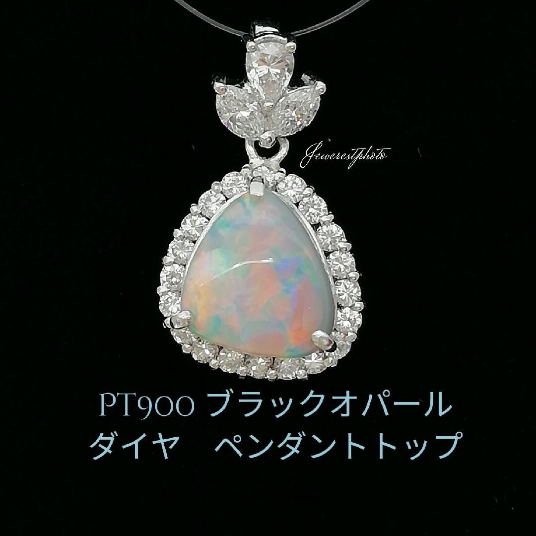 在庫有新品 Pt900◯オパール2.09ct✨ダイヤ付き✨キラキラペンダント