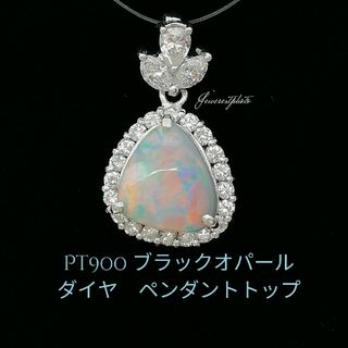 Pt900◯オパール2.09ct✨ダイヤ付き✨キラキラペンダントトップ✨の ...