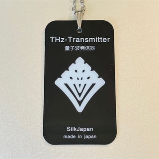 テラチップ 量子波(テラヘルツ波)発信機 株)PRESENT2(旧