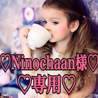 Ninochaan様専用(アイドルグッズ)