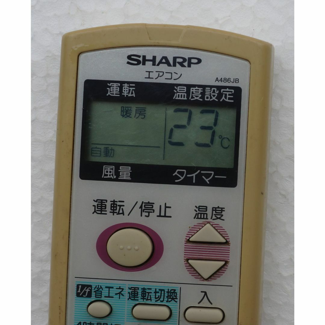 SHARP(シャープ)のシャープ SHARP エアコン リモコン A486JB ( #6423 ) スマホ/家電/カメラの冷暖房/空調(エアコン)の商品写真