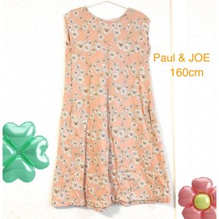 ポールアンドジョー(PAUL & JOE)のUNIQLO Paul&JOE 160 ワンピース(ワンピース)