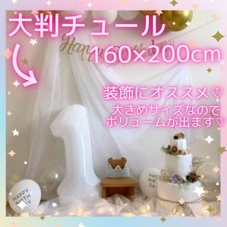 チュール　オーガンジー　装飾用　結婚式　誕生日　撮影用　パーティー　クリスマス(生地/糸)