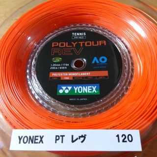 ヨネックス(YONEX)のポリツアーレブ120   12Ｍ(その他)