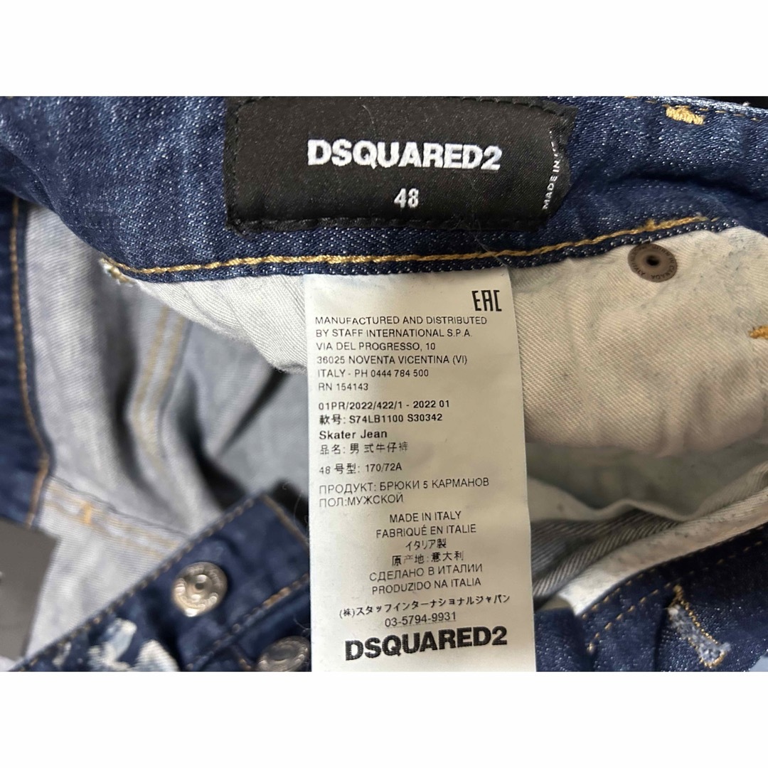 DSQUARED2 - 2022SS ディースクエアード デニム 48 SKATER カモフラ ...