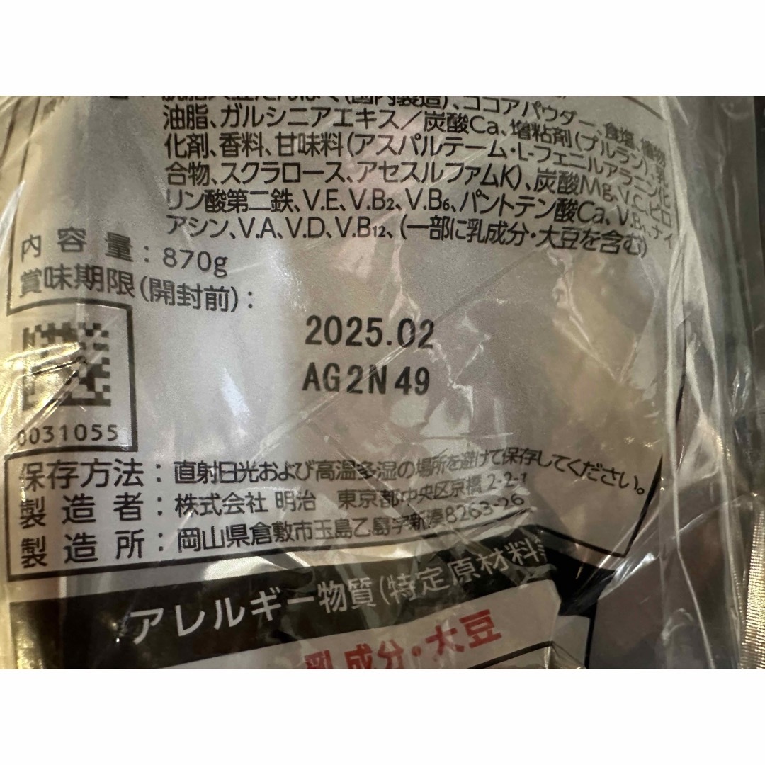 ザバス プロ  ウェイトダウン ソイプロテインチョコレート風味  870g×3袋