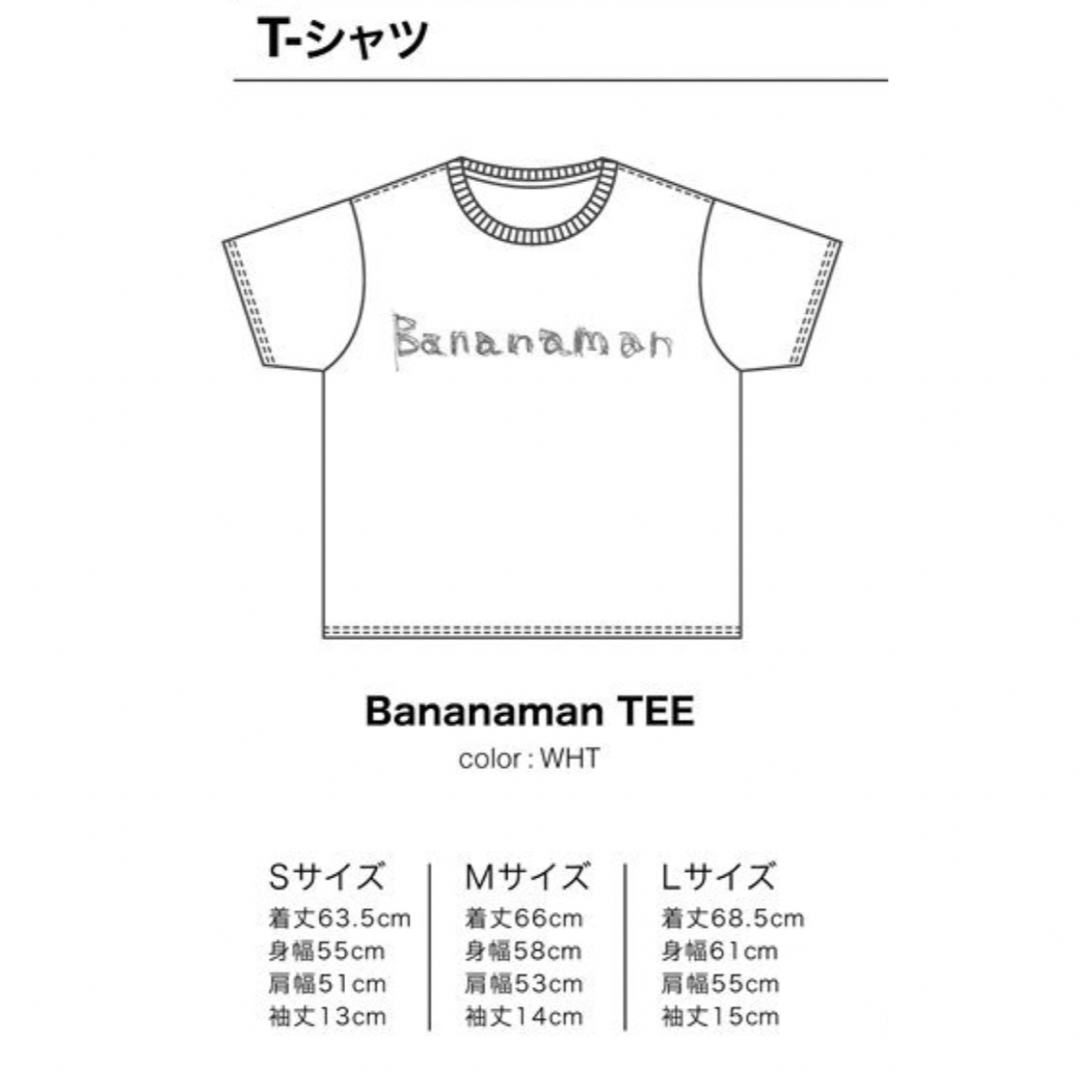 バナナマン コント ライブ S 2019 Tシャツの通販 by レモンミルク's