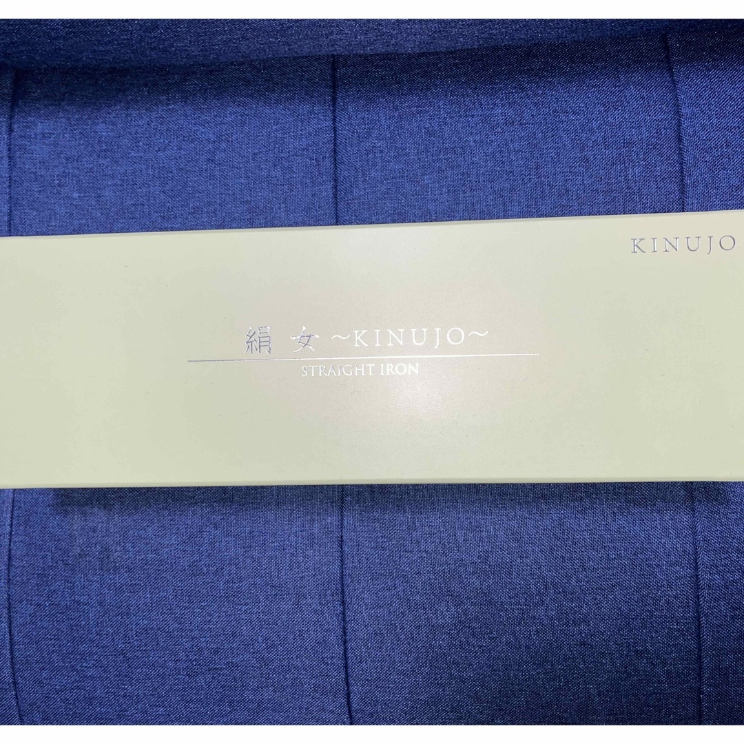 《新品》KINUJO LM-125 ストレートヘアアイロン 絹女 パールホワイト