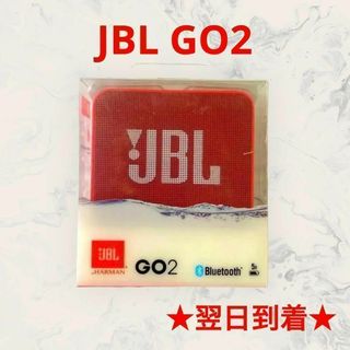 JBLGO2レッド赤色IPX7防水Bluetooth対応ポータブルスピーカー(スピーカー)