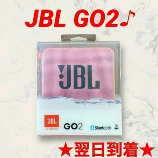 JBLGO2ピンク桃色IPX7防水Bluetooth対応ポータブルスピーカー(スピーカー)