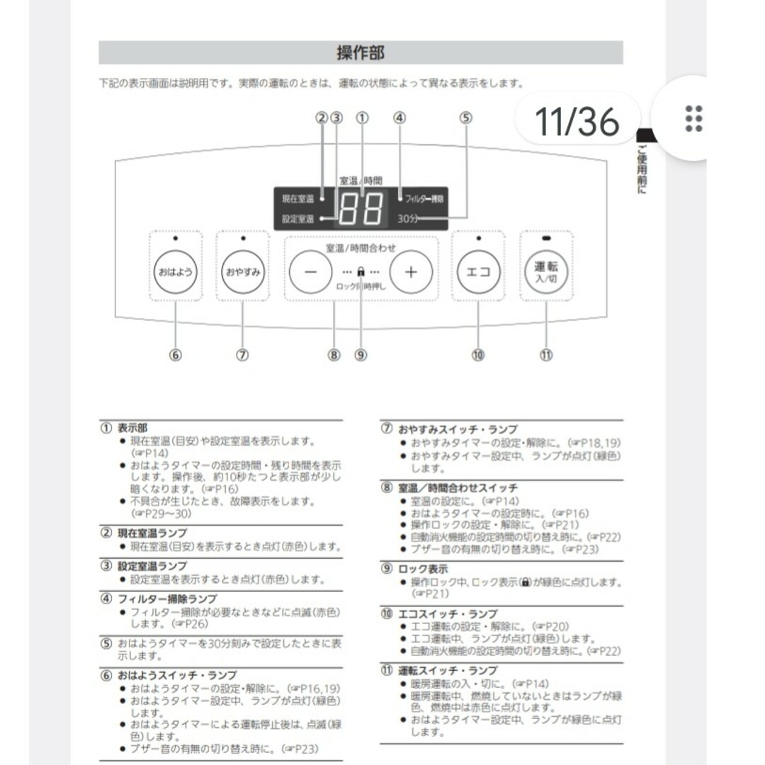 新品ノーリツ 都市ガス用 ガスファンヒーター SGF-402SAN 〜15畳ファンヒーター