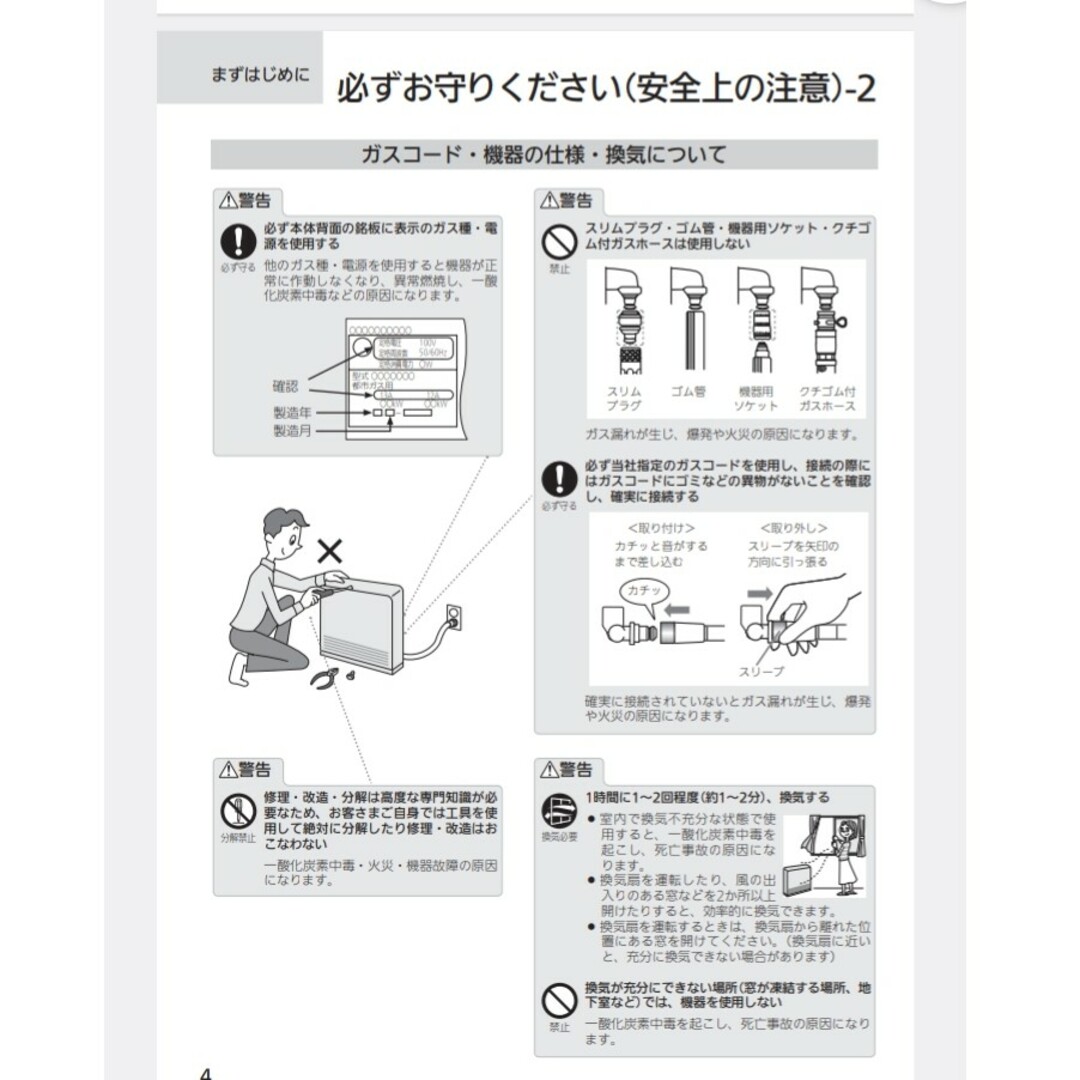 新品ノーリツ 都市ガス用 ガスファンヒーター SGF-402SAN 〜15畳ファンヒーター