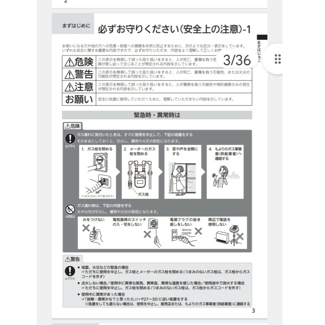 新品ノーリツ 都市ガス用 ガスファンヒーター SGF-402SAN 〜15畳ファンヒーター