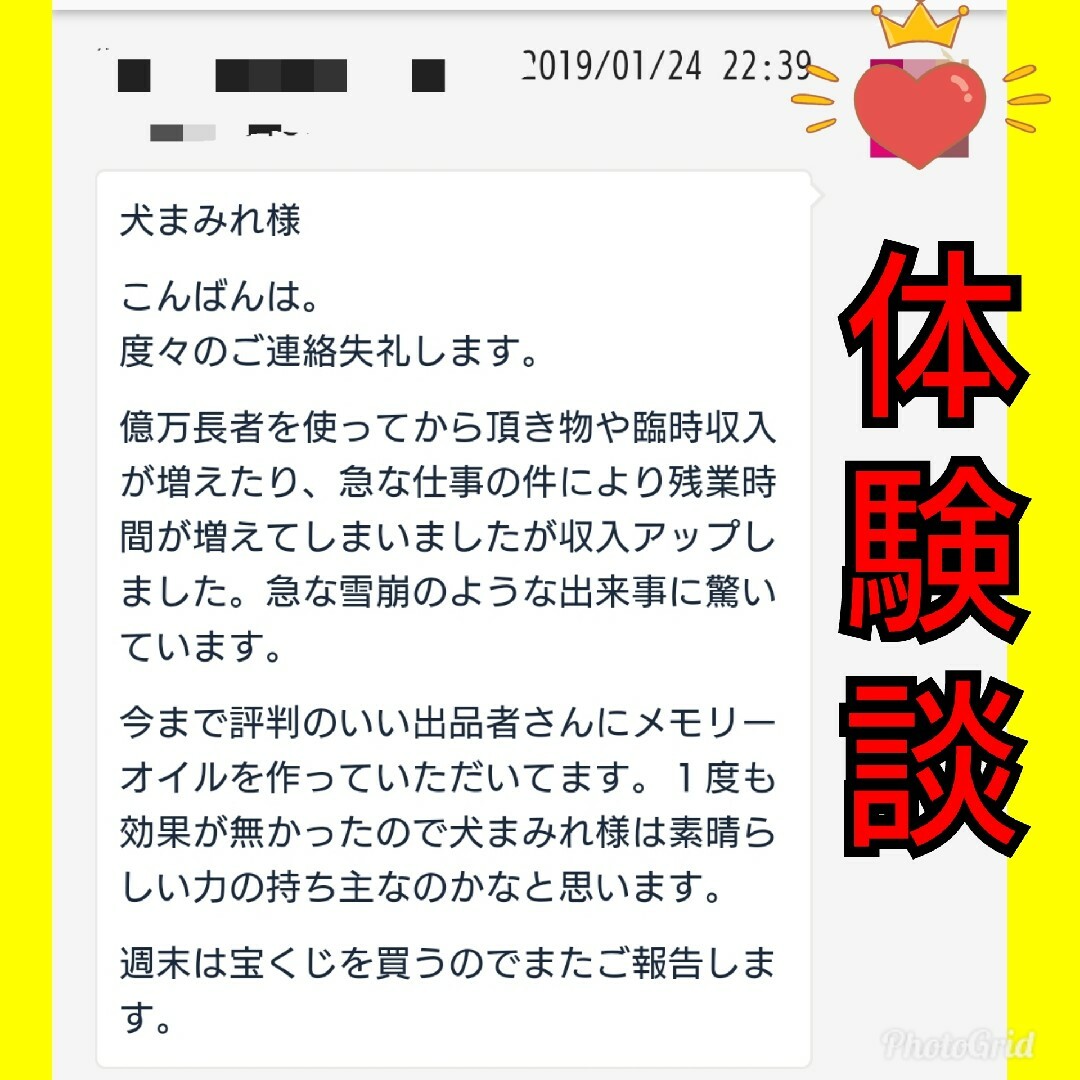 願いが叶う不動明王様お力いり！本場アロマオイルとメモリーオイルブレンドスプレー その他のその他(オーダーメイド)の商品写真