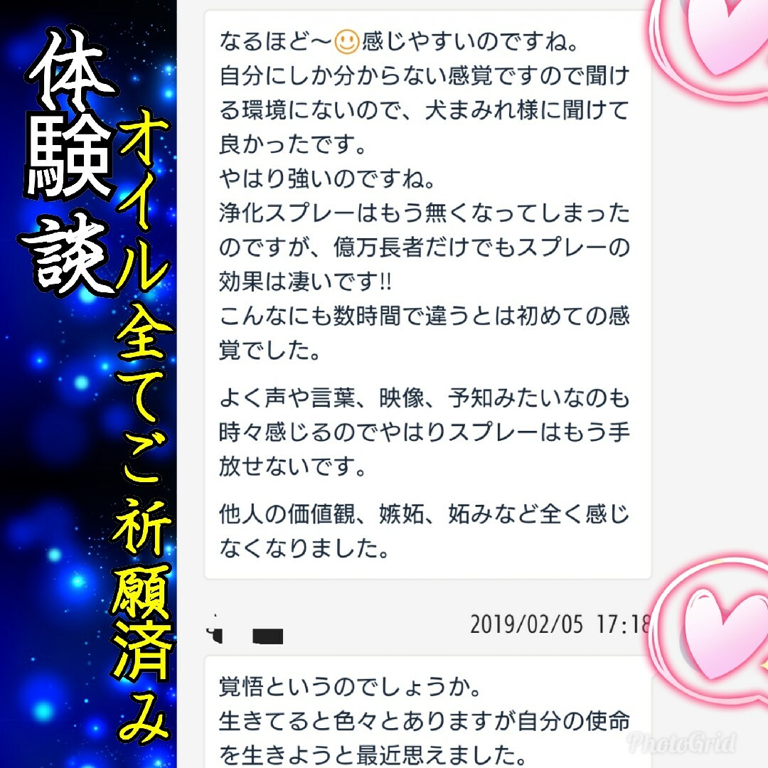 願いが叶う不動明王様お力いり！本場アロマオイルとメモリーオイルブレンドスプレー その他のその他(オーダーメイド)の商品写真