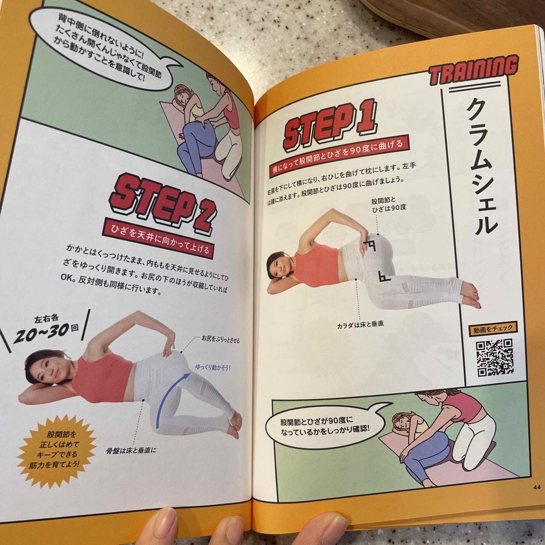 くびれ母ちゃんの骨からボディメイク３ＤＸ　ＢＯＤＹ ＤＶＤつき エンタメ/ホビーの本(その他)の商品写真