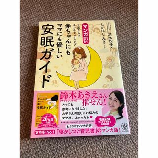 【美品】ネントレ　本　2023年購入(住まい/暮らし/子育て)