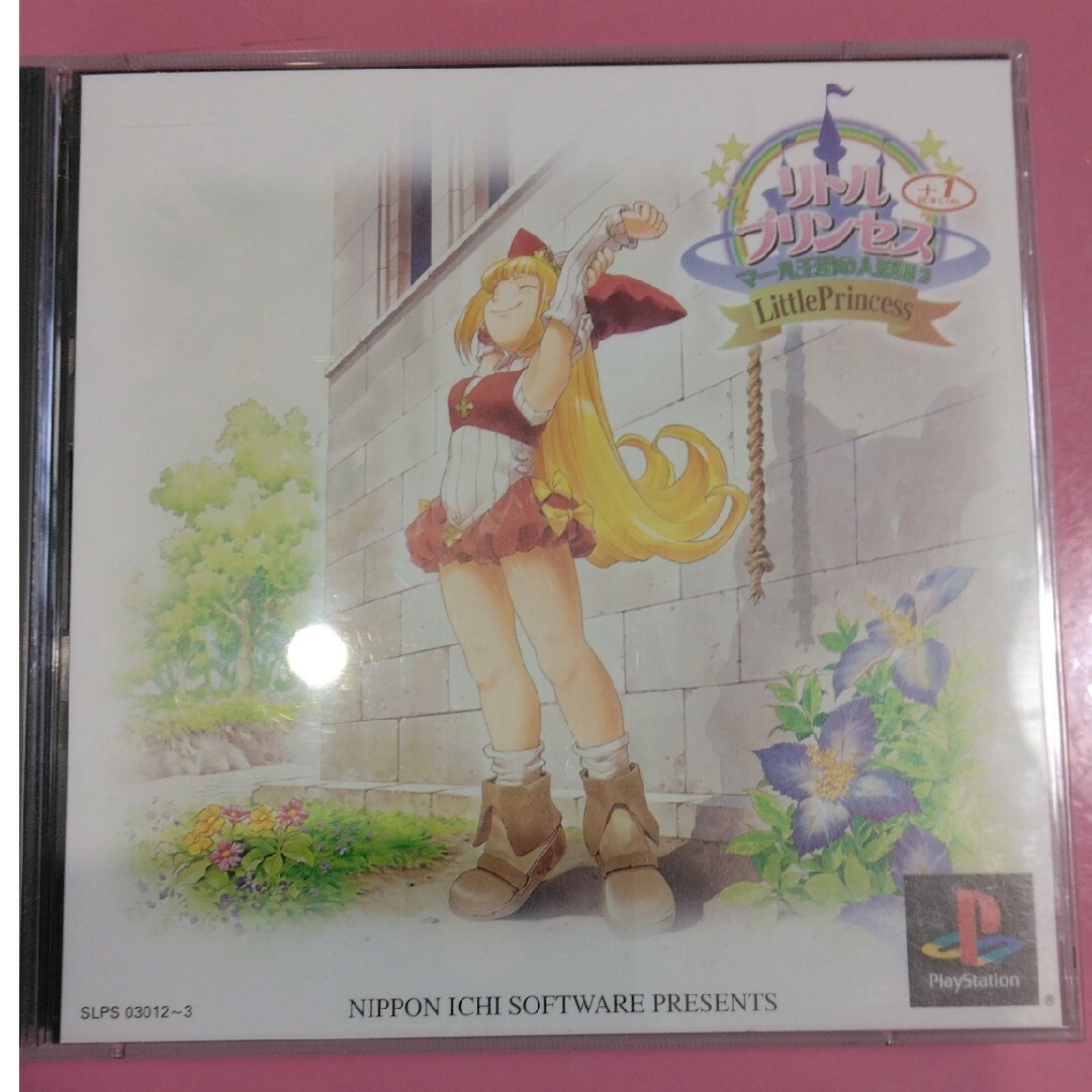 PS リトルプリンセス+1 マール王国の人形姫2 | www.carmenundmelanie.at