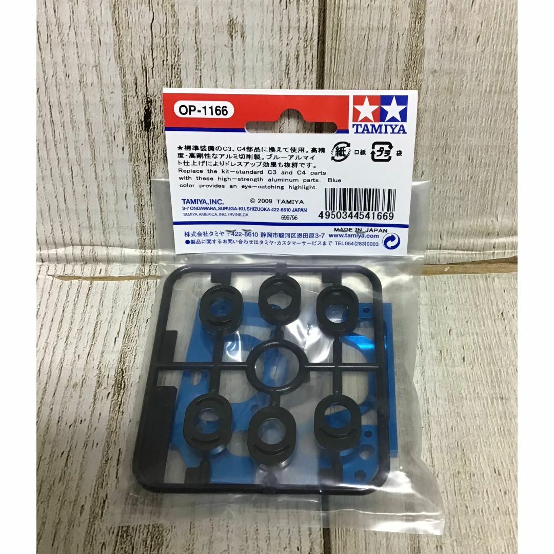 タミヤ ホップアップオプションズ OP.1166 F104 アルミモーターマウント LR 54166 2mvetro Amazon | タミヤ(TAMIYA) ホップアップオプションズ OP.1166
