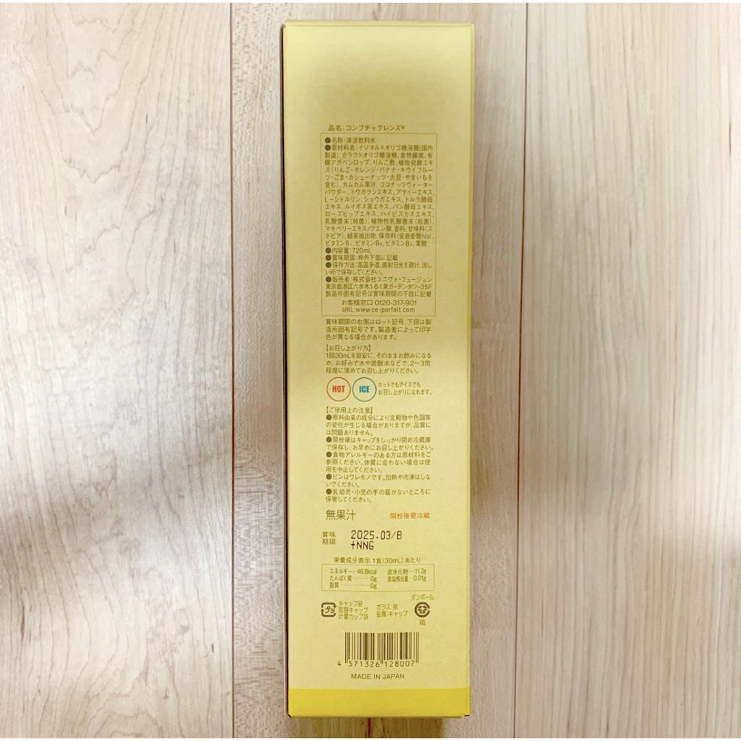 新品 未開封 セパルフェ コンブチャクレンズ 720ml 3本