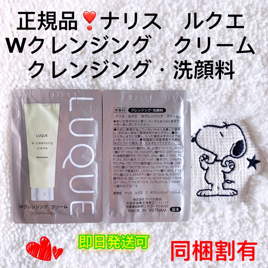 ナリス化粧品　ルクエ3 Wクレンジングクリーム  150g✖️ 3本　洗顔料