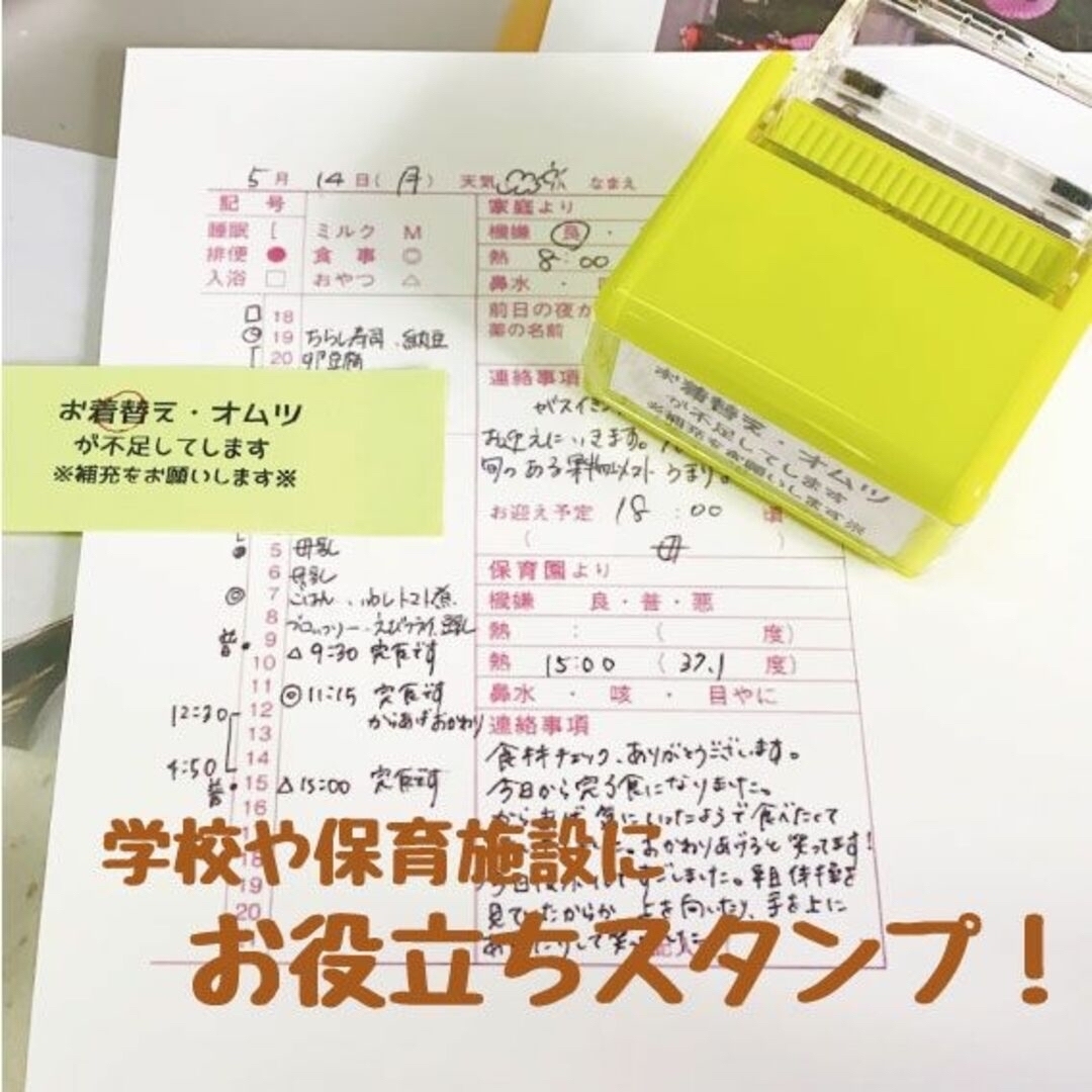 【スタンプ台不要】付箋やメモへの捺印に★ミニ浸透印スタンプ【13ｍｍ×33ｍｍ】 ハンドメイドの文具/ステーショナリー(はんこ)の商品写真