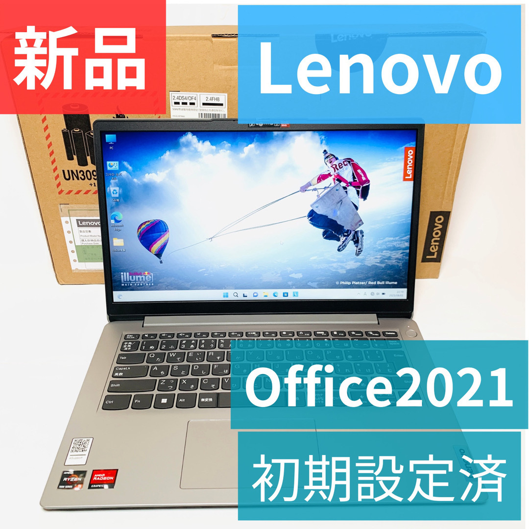 Lenovo IdeaPad Slim170 Ryzen5 クラウドグレー