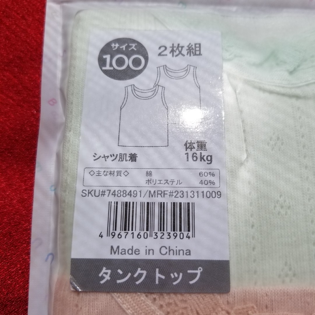 トイザらス(トイザラス)の【新品】ベビー 女の子 女児 下着 肌着 タンクトップ シャツ まとめ 100 キッズ/ベビー/マタニティのキッズ服女の子用(90cm~)(下着)の商品写真