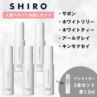 シロ(shiro)のちいちゃん様専用シロ5本セット、シアーコットン単品(ユニセックス)