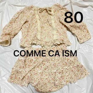 コムサイズム(COMME CA ISM)の美品 コムサイズム 小花柄 レース セットアップ 80 フォーマル ピンク 長袖(セレモニードレス/スーツ)