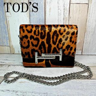 トッズ　TOD'S　ショルダーバッグ　ヒョウ柄　ハラコ　ダブルT