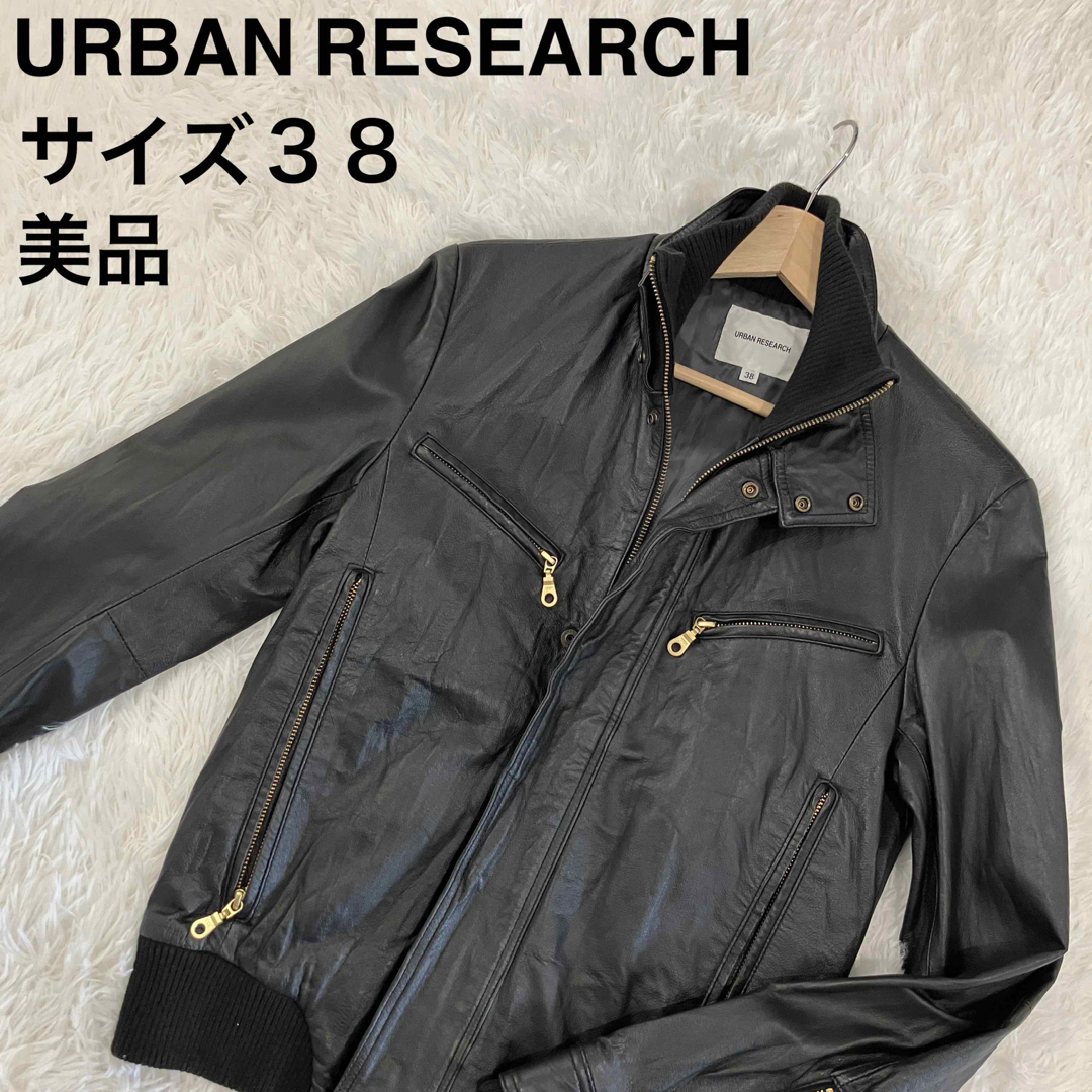 URBAN RESEARCH - 【美品】アーバンリサーチ レザーブルゾン