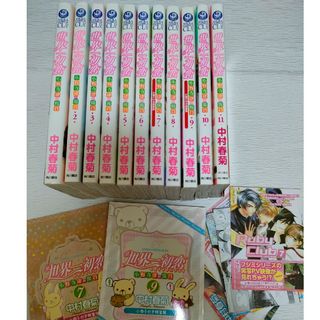 カドカワショテン(角川書店)の世界一初恋1〜11巻まとめ売り(ボーイズラブ(BL))