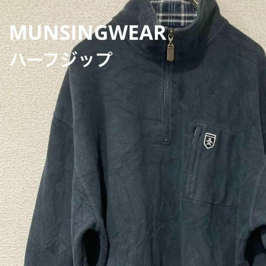 Munsingwear ハーフジップスウェット M メンズ マンシングウェア