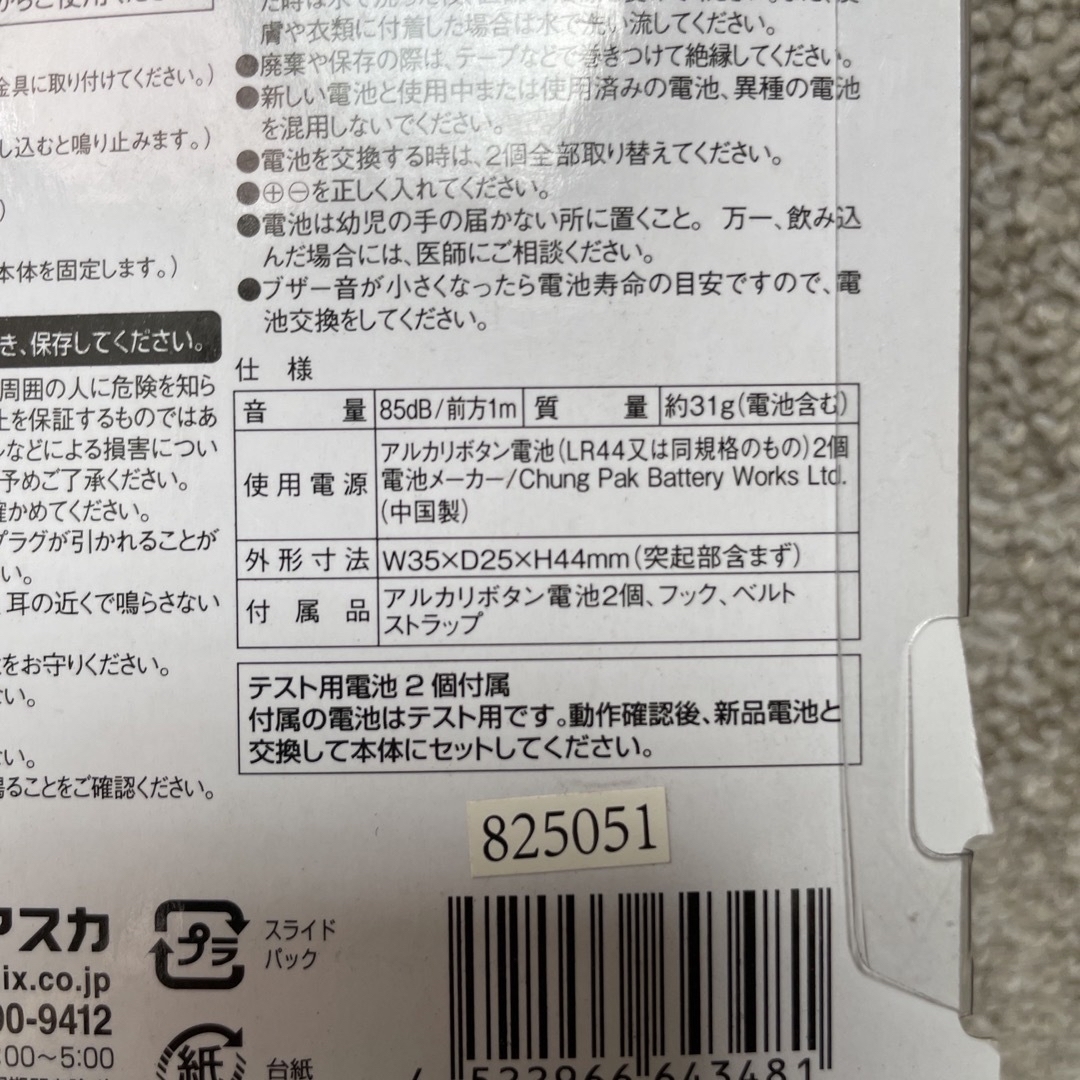 ランドセル型防犯ブザー インテリア/住まい/日用品の日用品/生活雑貨/旅行(防災関連グッズ)の商品写真